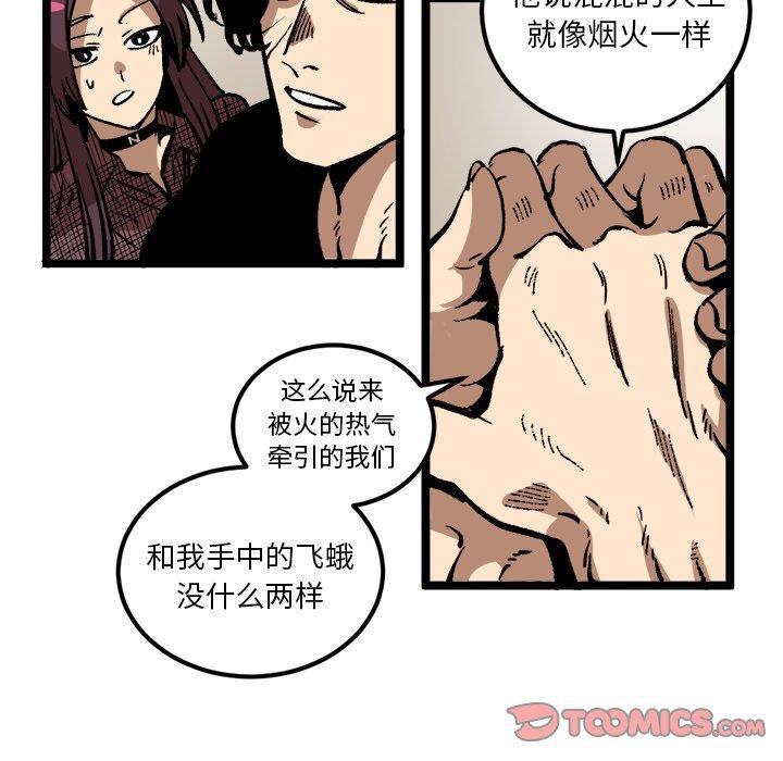 花开伊吕波漫画韩漫全集-第35话无删减无遮挡章节图片 