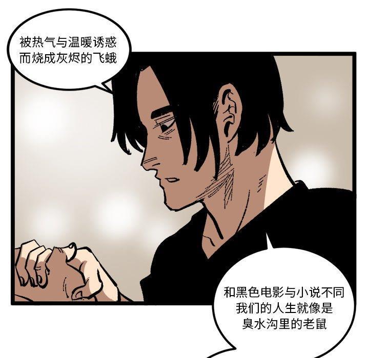 花开伊吕波漫画韩漫全集-第35话无删减无遮挡章节图片 