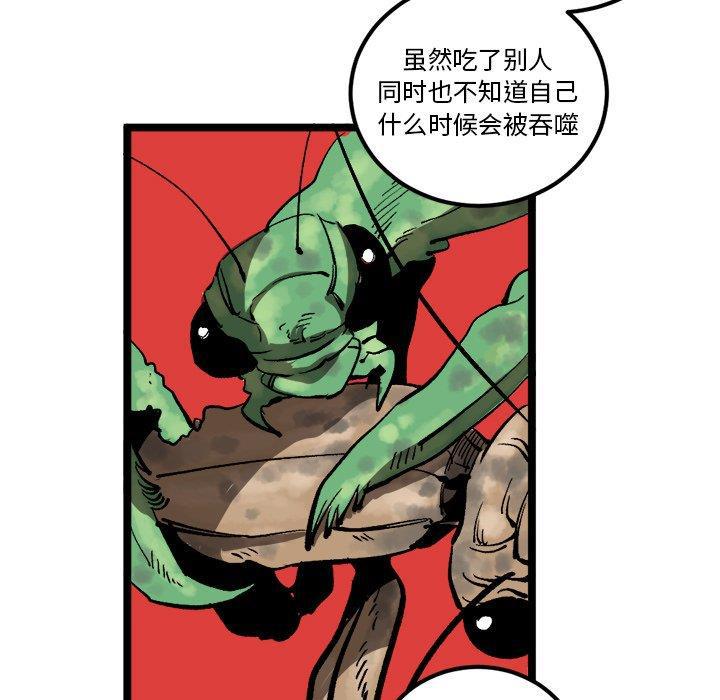 花开伊吕波漫画韩漫全集-第35话无删减无遮挡章节图片 