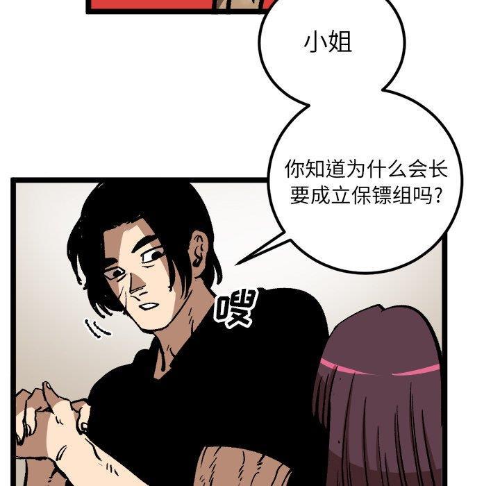 花开伊吕波漫画韩漫全集-第35话无删减无遮挡章节图片 