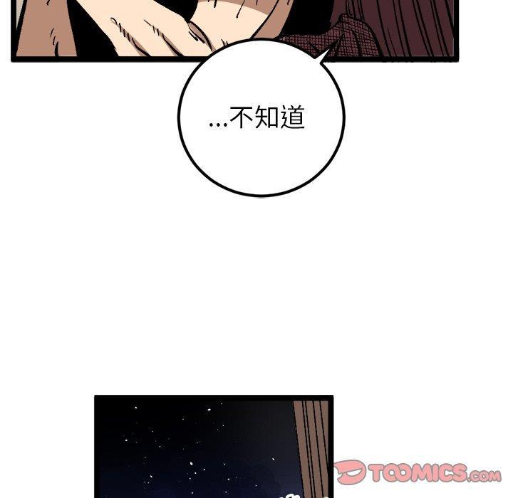 花开伊吕波漫画韩漫全集-第35话无删减无遮挡章节图片 