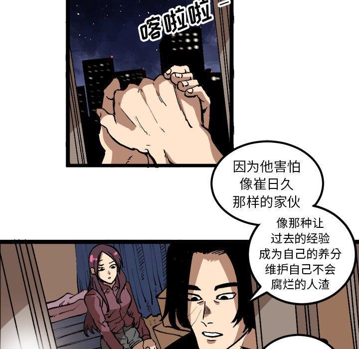 花开伊吕波漫画韩漫全集-第35话无删减无遮挡章节图片 