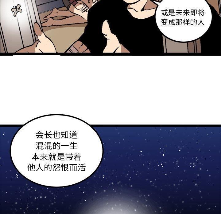 花开伊吕波漫画韩漫全集-第35话无删减无遮挡章节图片 