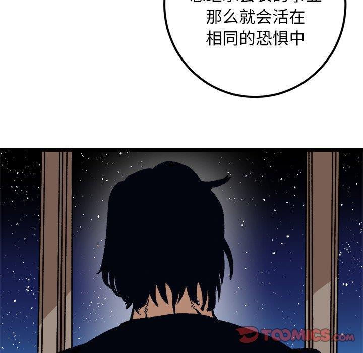 花开伊吕波漫画韩漫全集-第35话无删减无遮挡章节图片 