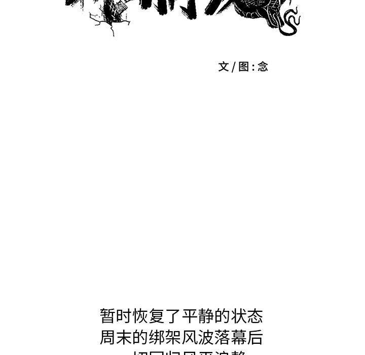 花开伊吕波漫画韩漫全集-第35话无删减无遮挡章节图片 