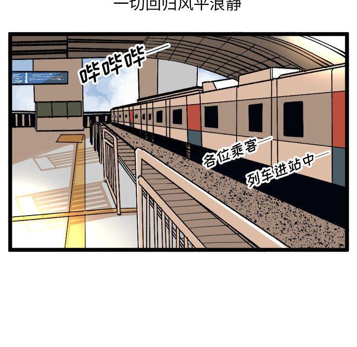 花开伊吕波漫画韩漫全集-第35话无删减无遮挡章节图片 