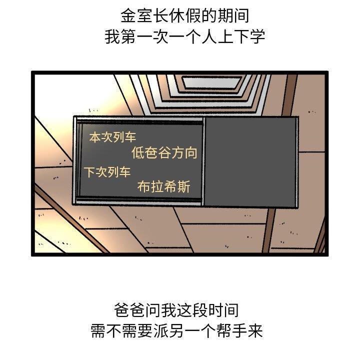 花开伊吕波漫画韩漫全集-第35话无删减无遮挡章节图片 