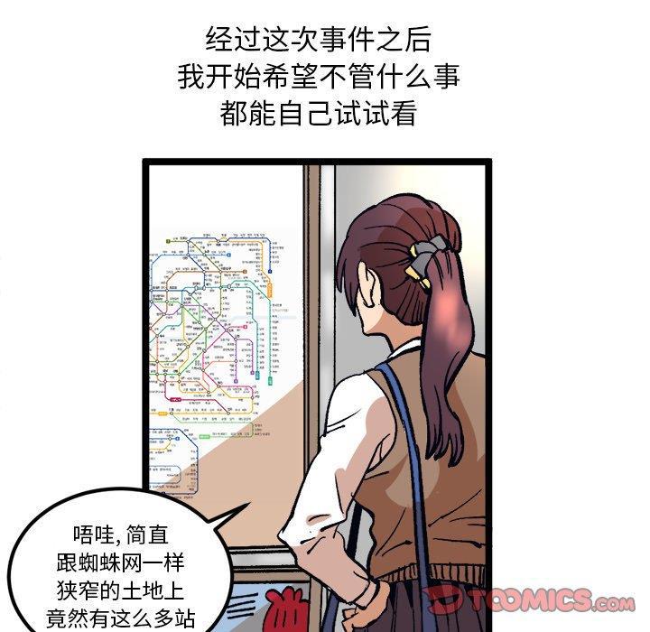 花开伊吕波漫画韩漫全集-第35话无删减无遮挡章节图片 