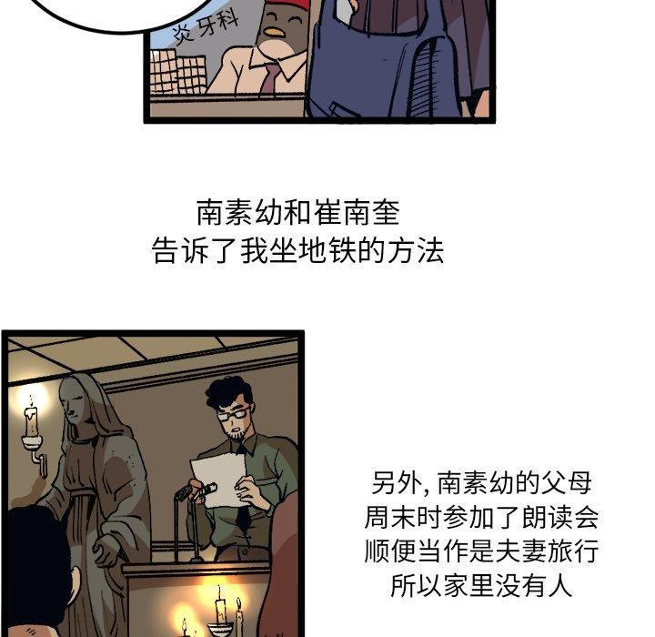 花开伊吕波漫画韩漫全集-第35话无删减无遮挡章节图片 