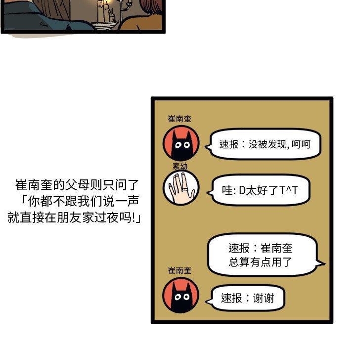 花开伊吕波漫画韩漫全集-第35话无删减无遮挡章节图片 