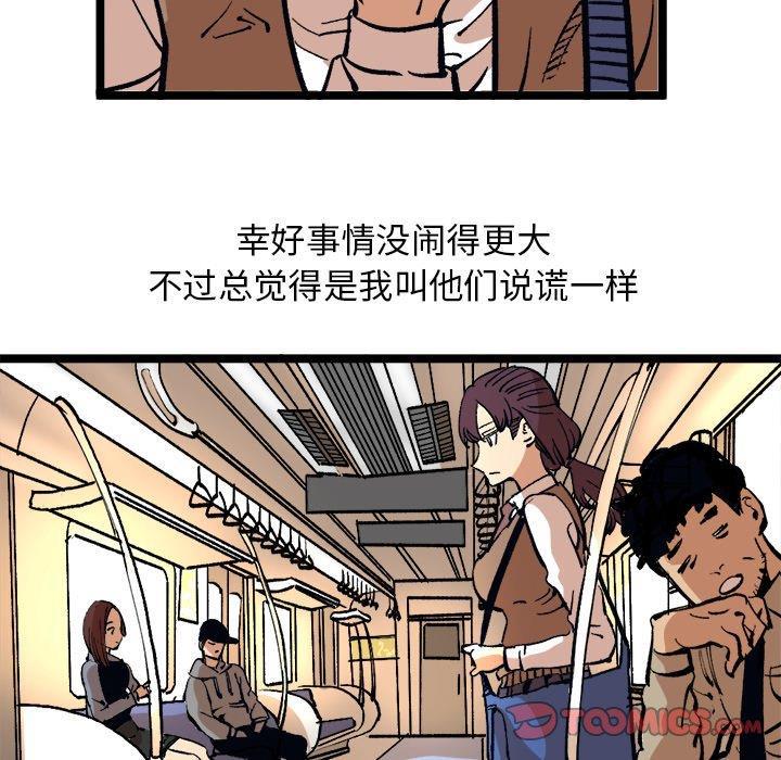 花开伊吕波漫画韩漫全集-第35话无删减无遮挡章节图片 