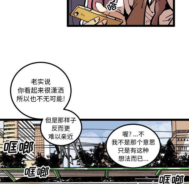 花开伊吕波漫画韩漫全集-第35话无删减无遮挡章节图片 
