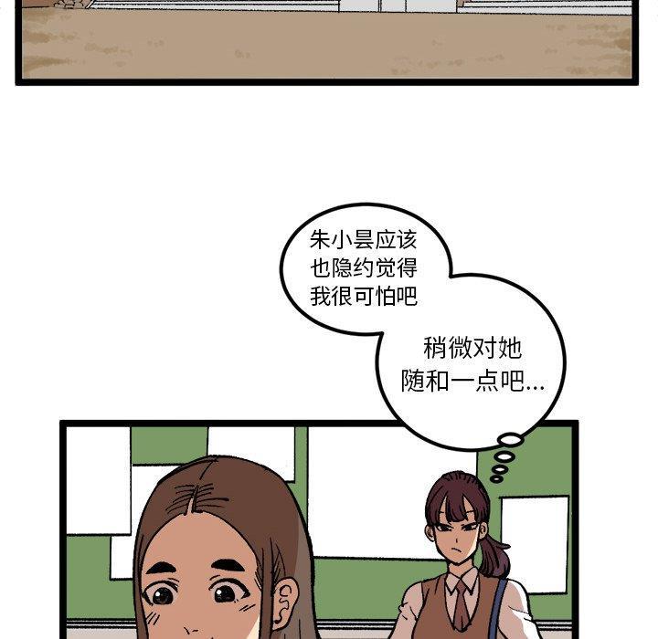 花开伊吕波漫画韩漫全集-第35话无删减无遮挡章节图片 