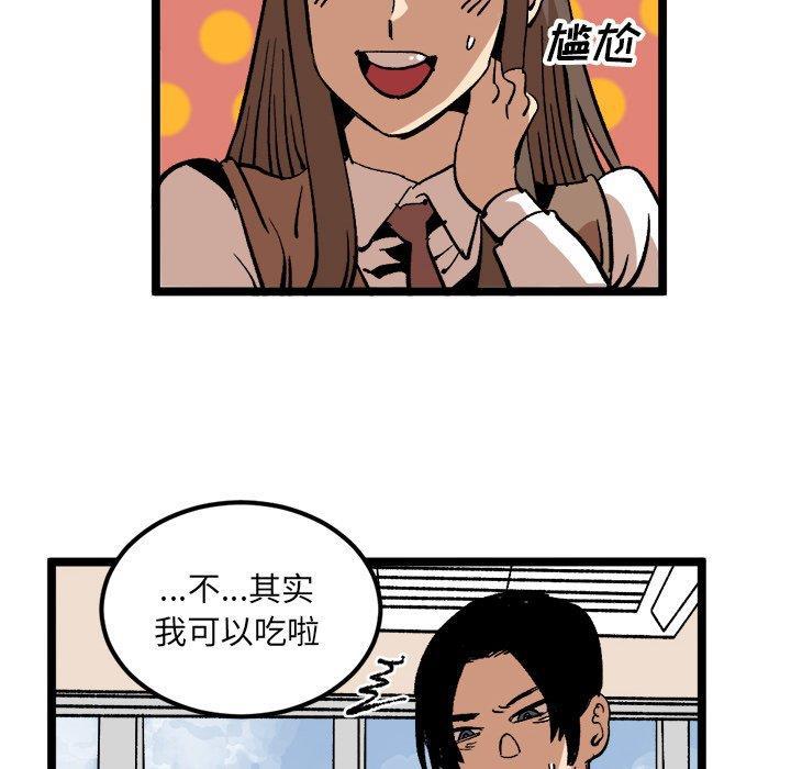 花开伊吕波漫画韩漫全集-第35话无删减无遮挡章节图片 