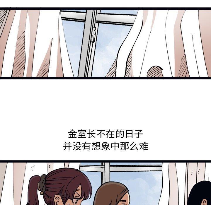 花开伊吕波漫画韩漫全集-第35话无删减无遮挡章节图片 