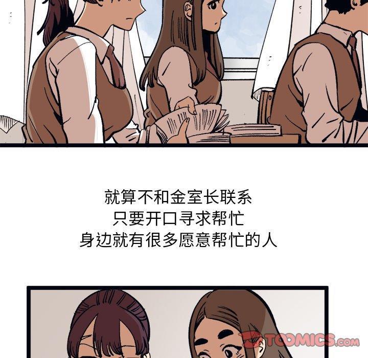 花开伊吕波漫画韩漫全集-第35话无删减无遮挡章节图片 