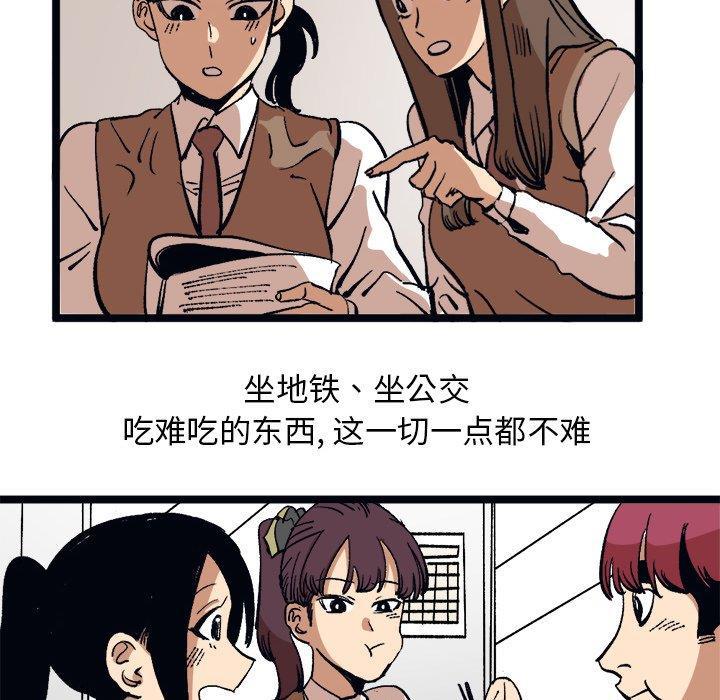 花开伊吕波漫画韩漫全集-第35话无删减无遮挡章节图片 