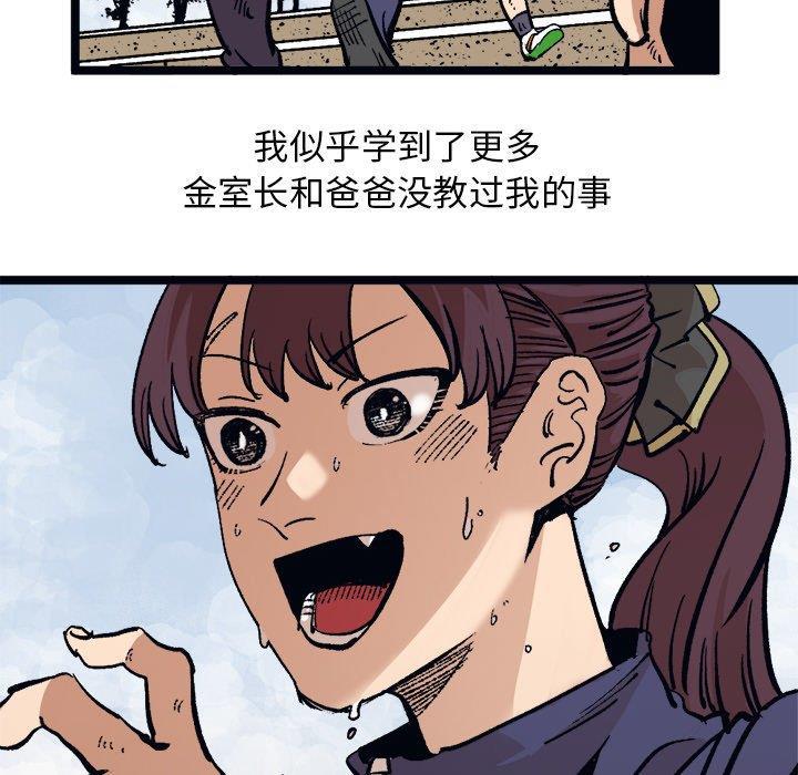 花开伊吕波漫画韩漫全集-第35话无删减无遮挡章节图片 
