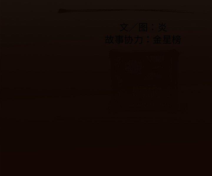花开伊吕波漫画韩漫全集-第35话无删减无遮挡章节图片 