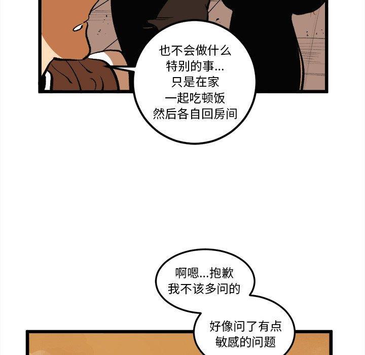 花开伊吕波漫画韩漫全集-第36话无删减无遮挡章节图片 