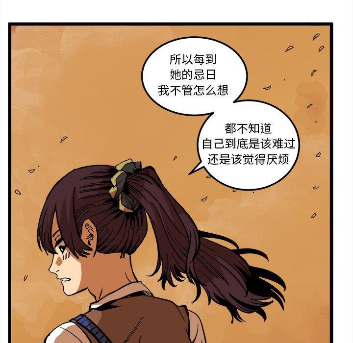 花开伊吕波漫画韩漫全集-第36话无删减无遮挡章节图片 