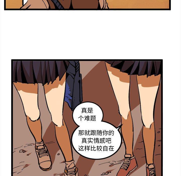 花开伊吕波漫画韩漫全集-第36话无删减无遮挡章节图片 