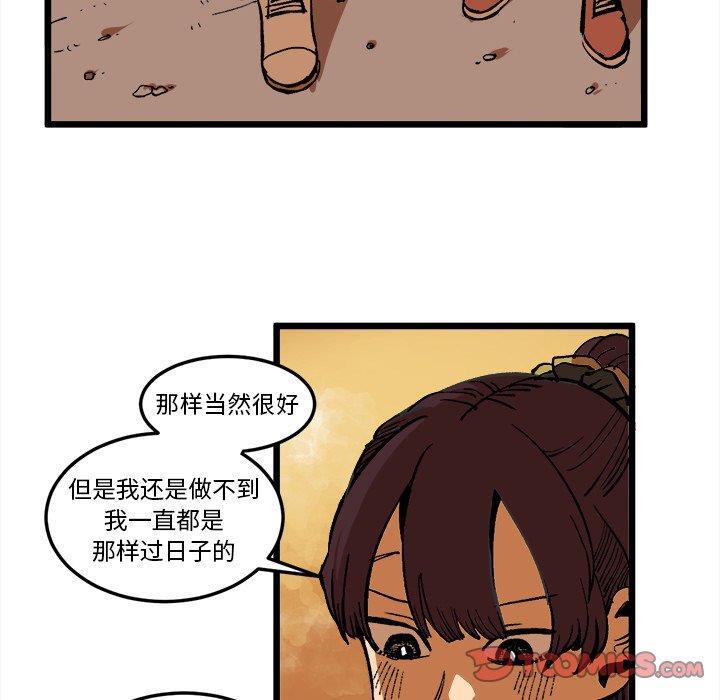花开伊吕波漫画韩漫全集-第36话无删减无遮挡章节图片 