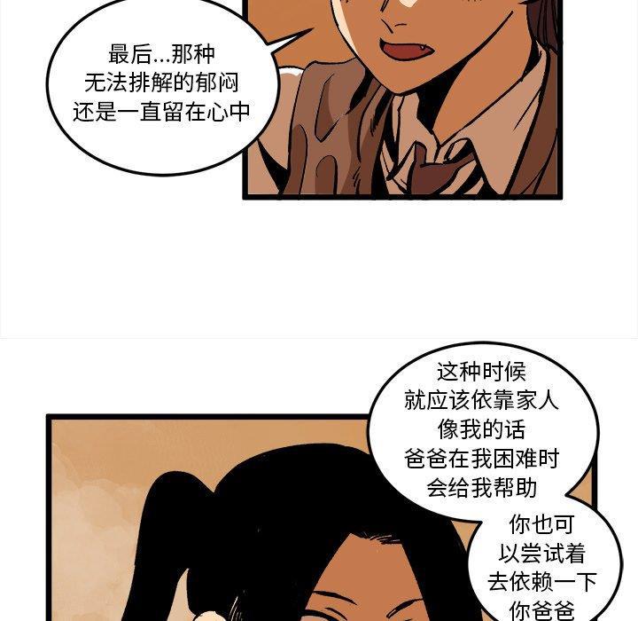 花开伊吕波漫画韩漫全集-第36话无删减无遮挡章节图片 