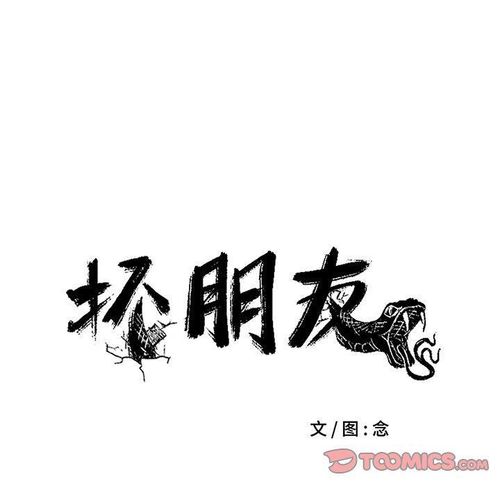 花开伊吕波漫画韩漫全集-第36话无删减无遮挡章节图片 