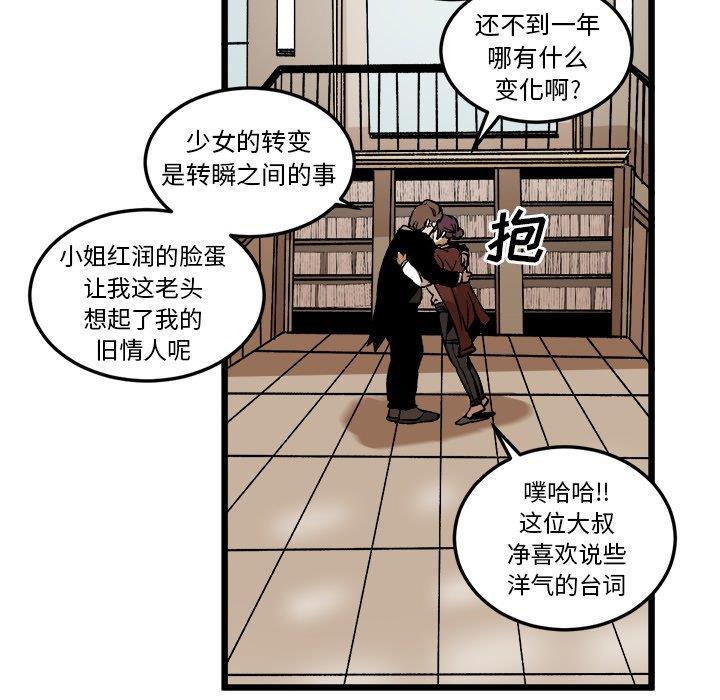 花开伊吕波漫画韩漫全集-第36话无删减无遮挡章节图片 