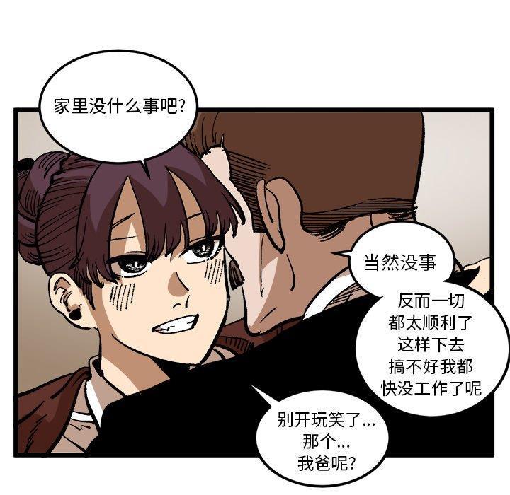花开伊吕波漫画韩漫全集-第36话无删减无遮挡章节图片 