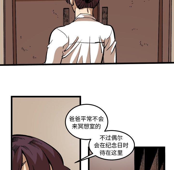 花开伊吕波漫画韩漫全集-第36话无删减无遮挡章节图片 
