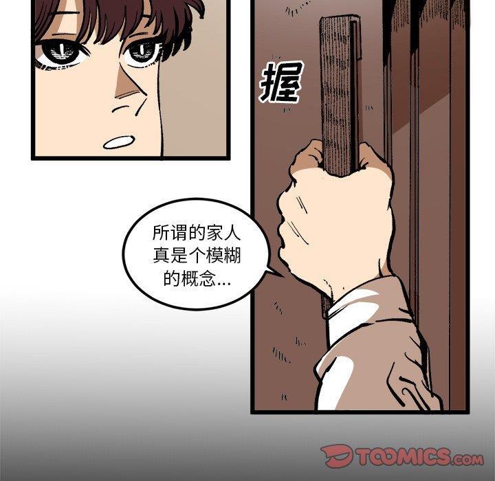 花开伊吕波漫画韩漫全集-第36话无删减无遮挡章节图片 