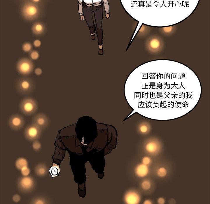 花开伊吕波漫画韩漫全集-第36话无删减无遮挡章节图片 