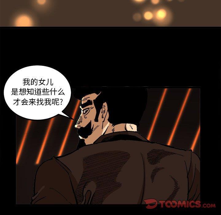 花开伊吕波漫画韩漫全集-第36话无删减无遮挡章节图片 