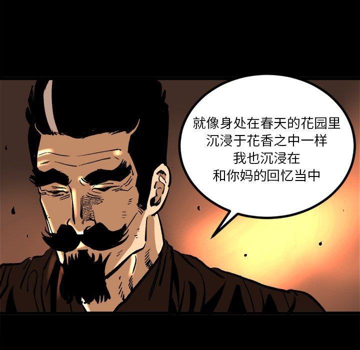 花开伊吕波漫画韩漫全集-第36话无删减无遮挡章节图片 