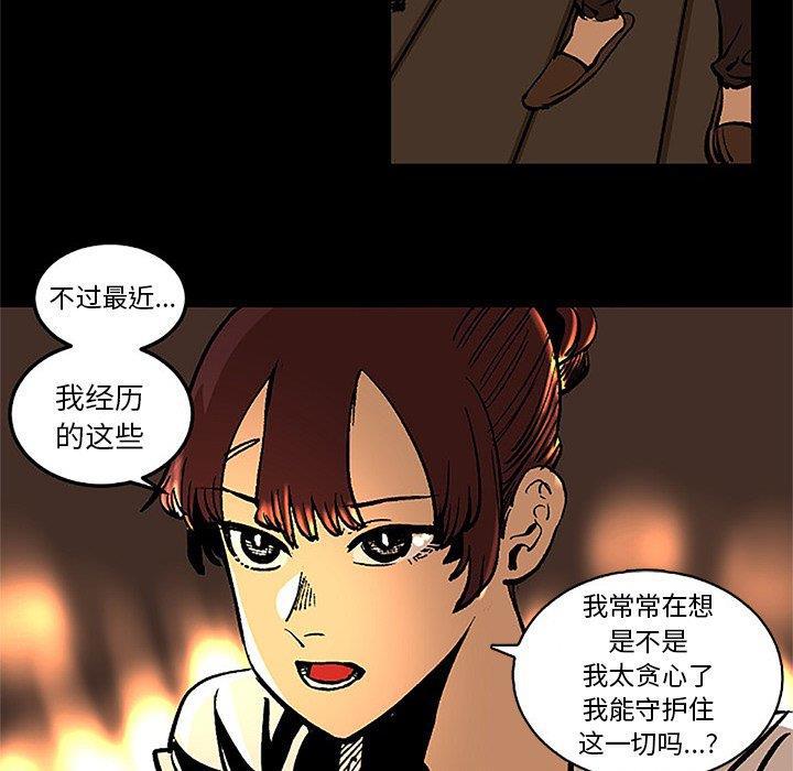 花开伊吕波漫画韩漫全集-第36话无删减无遮挡章节图片 