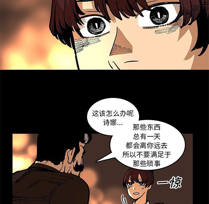 花开伊吕波漫画韩漫全集-第36话无删减无遮挡章节图片 