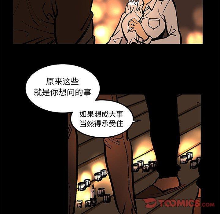花开伊吕波漫画韩漫全集-第36话无删减无遮挡章节图片 