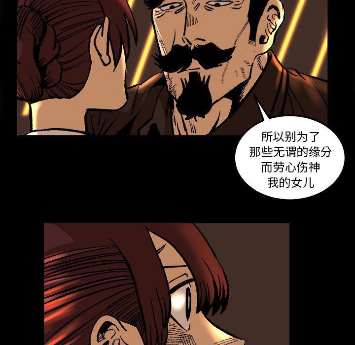 花开伊吕波漫画韩漫全集-第36话无删减无遮挡章节图片 