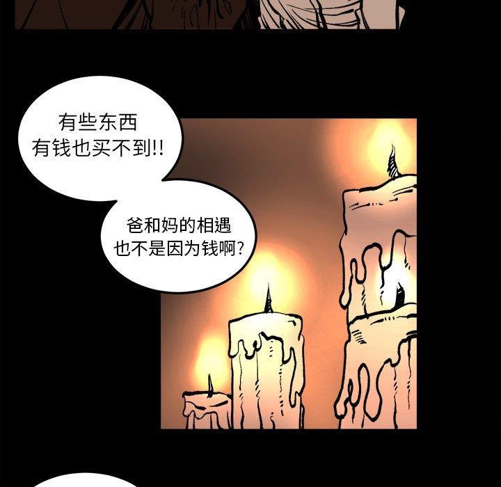 花开伊吕波漫画韩漫全集-第36话无删减无遮挡章节图片 