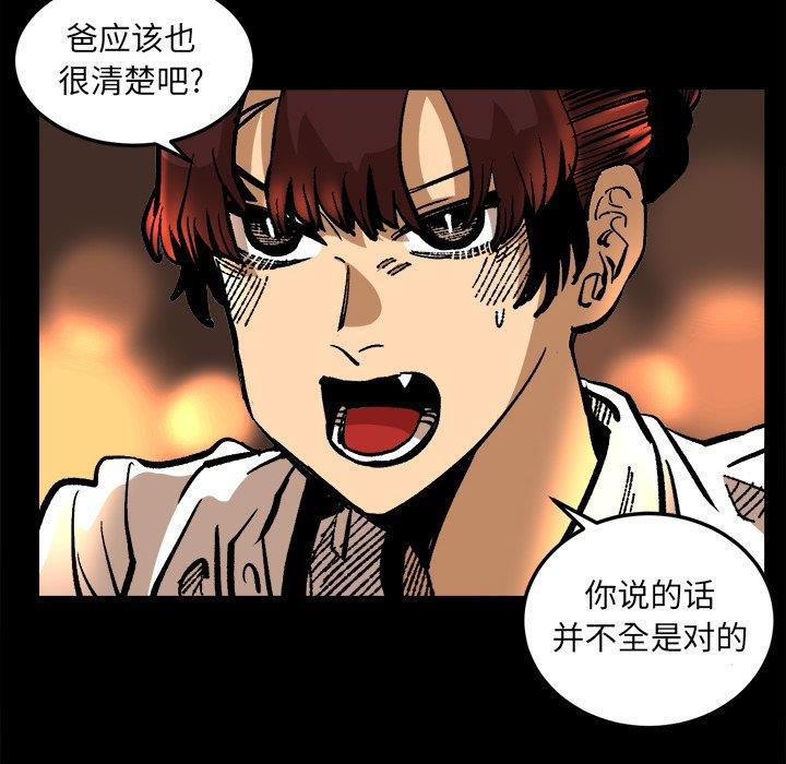 花开伊吕波漫画韩漫全集-第36话无删减无遮挡章节图片 