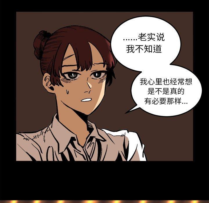花开伊吕波漫画韩漫全集-第36话无删减无遮挡章节图片 
