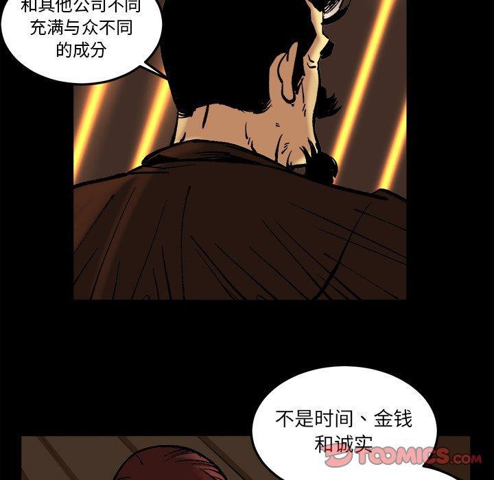 花开伊吕波漫画韩漫全集-第36话无删减无遮挡章节图片 