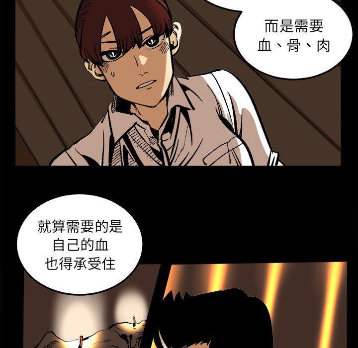 花开伊吕波漫画韩漫全集-第36话无删减无遮挡章节图片 