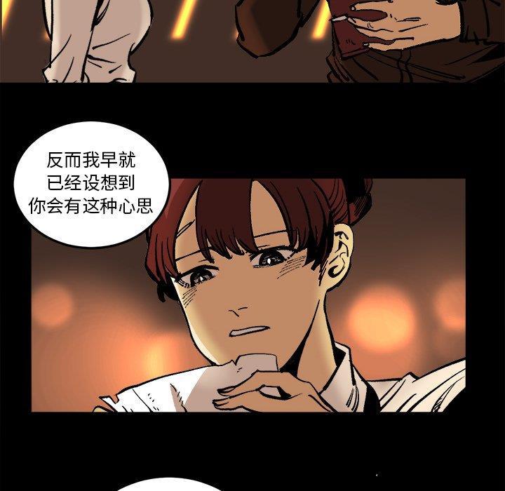 花开伊吕波漫画韩漫全集-第36话无删减无遮挡章节图片 
