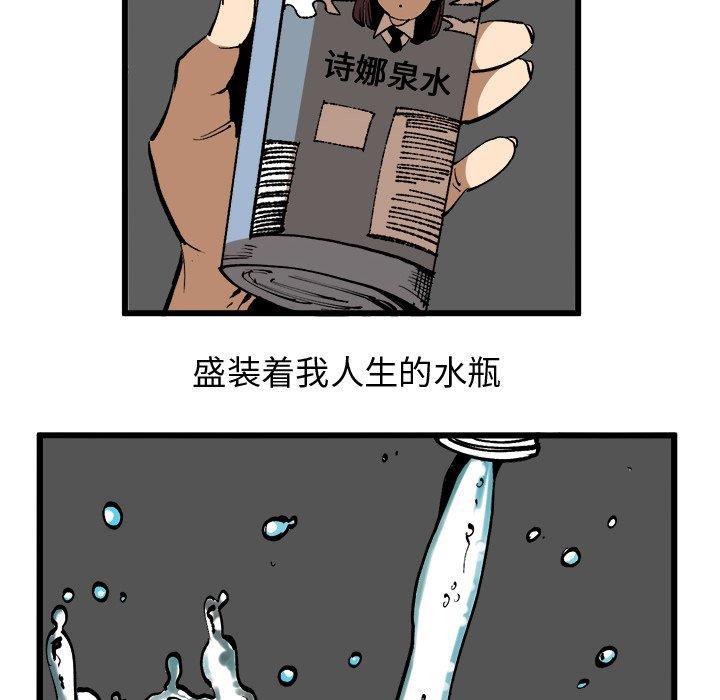 花开伊吕波漫画韩漫全集-第37话无删减无遮挡章节图片 