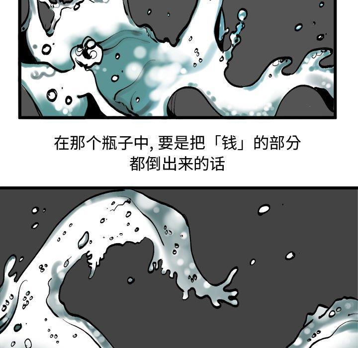花开伊吕波漫画韩漫全集-第37话无删减无遮挡章节图片 