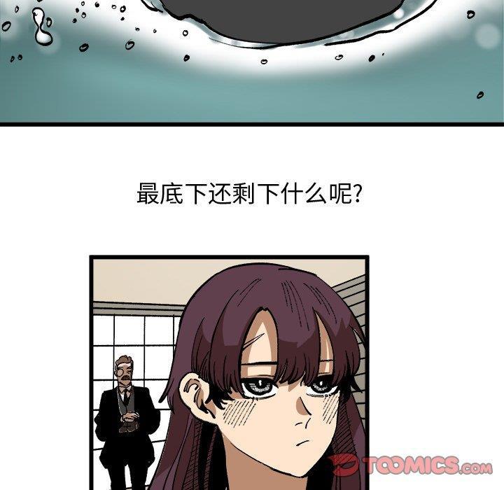 花开伊吕波漫画韩漫全集-第37话无删减无遮挡章节图片 