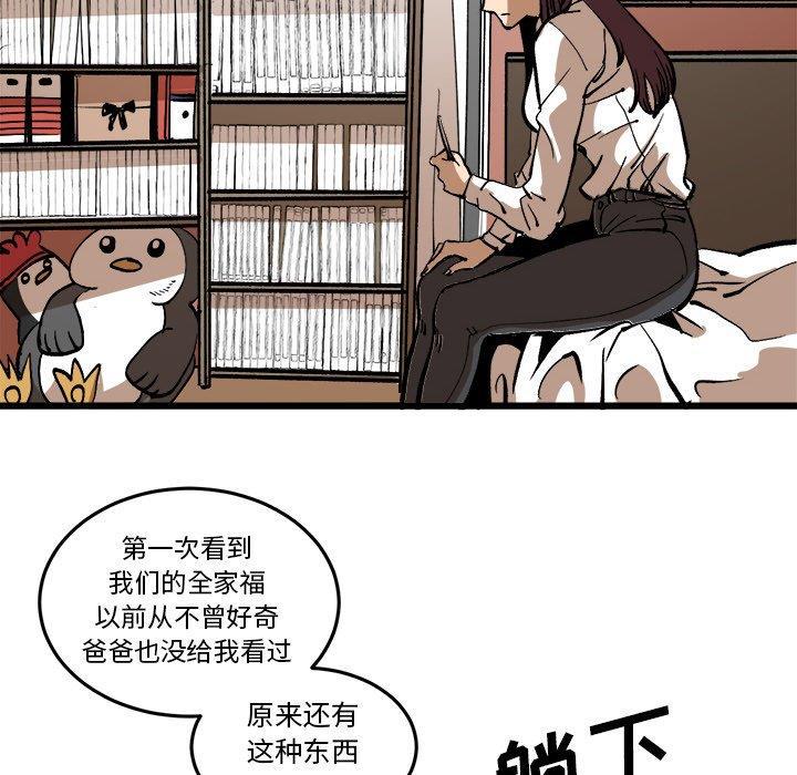 花开伊吕波漫画韩漫全集-第37话无删减无遮挡章节图片 